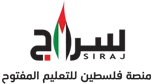 منصة فلسطين للتعليم المفتوح